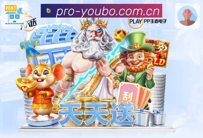 友博体育App功能展示:买球资讯、赛事热点、盘口风向与社区热评